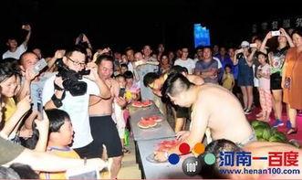 活动现场比赛吃瓜,一场别开生面的吃瓜大赛