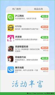 51吃瓜apK,热门社交平台的幕后故事